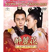 【送料無料】酔麗花　5.23巻抜け　非全巻セット　レンタル落ち DVD 91yuqKXAQZL._AC_SY200_QL15_.jpg